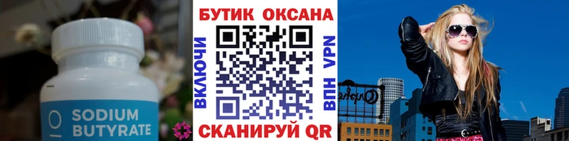 БУТИРАТ BDO 33%  Купить  Северо-Курильск 