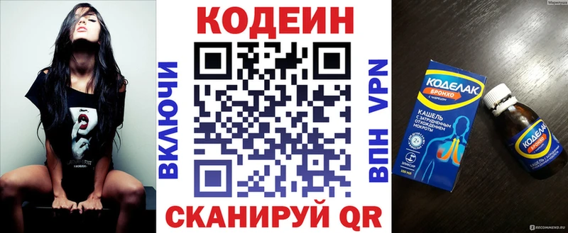 Кодеиновый сироп Lean Purple Drank  Купить где  Северо-Курильск 