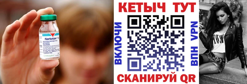 Кетамин ketamine  Купить  Северо-Курильск 