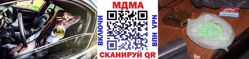 Купить  Северо-Курильск  МДМА молли 