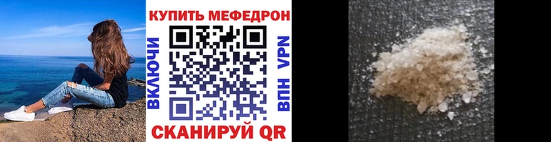 Купить  Северо-Курильск  Мефедрон VHQ 