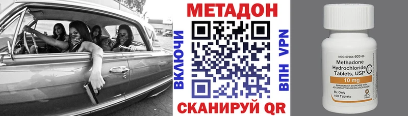 МЕТАДОН кристалл  Купить закладки  Северо-Курильск 